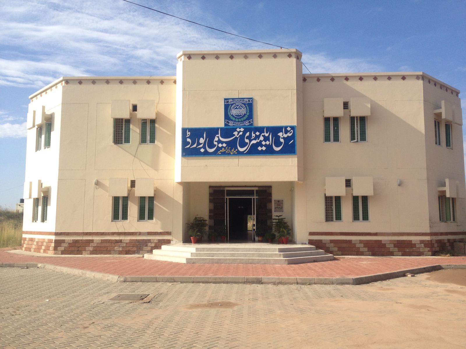 About District Elementary Education Board Mirpur A.K.